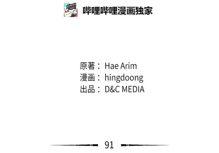 《成为暴君的奸臣》91 又被骗了_图50