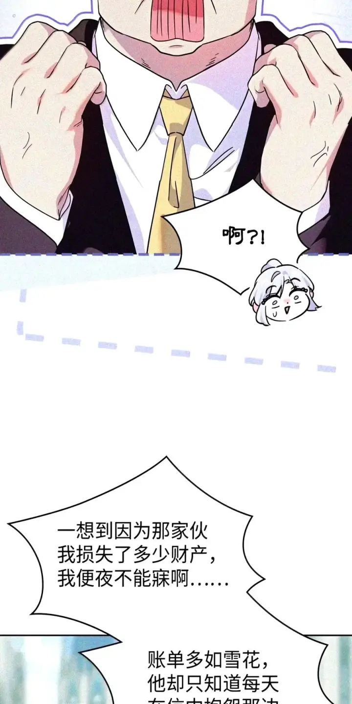 《成为暴君的奸臣》91 又被骗了_图71