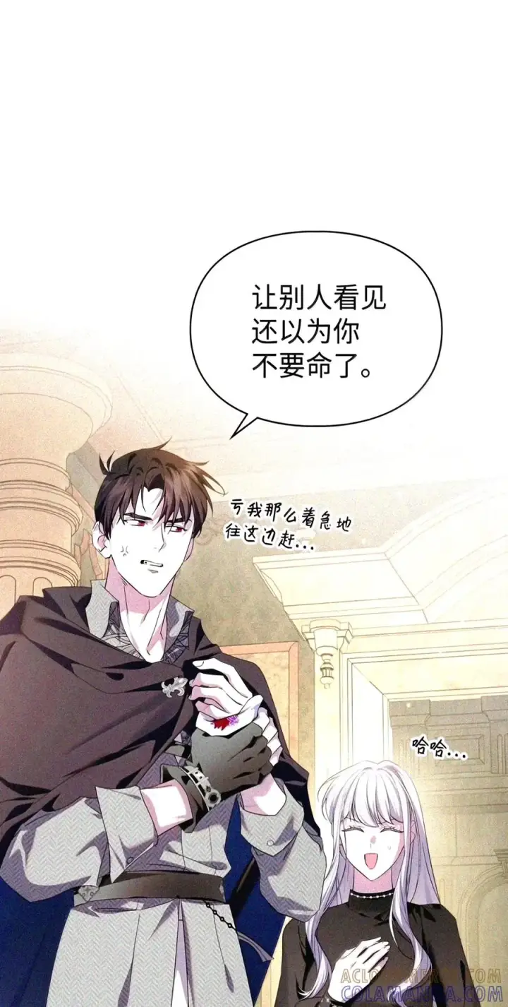 《成为暴君的奸臣》91 又被骗了_图8