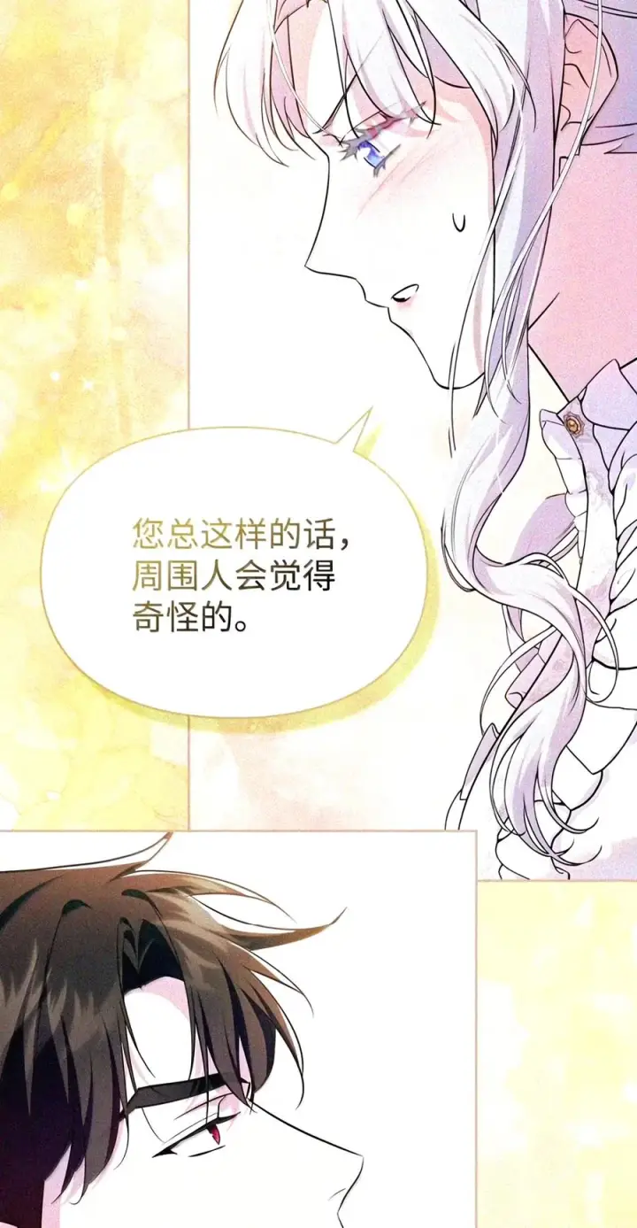 《成为暴君的奸臣》91 又被骗了_图85