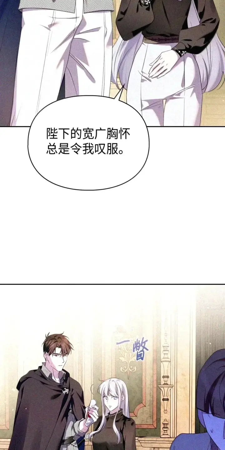 《成为暴君的奸臣》91 又被骗了_图9
