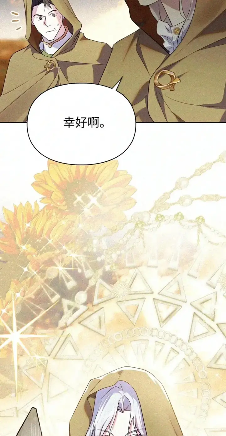 《成为暴君的奸臣》92 请相信我，陛下图112