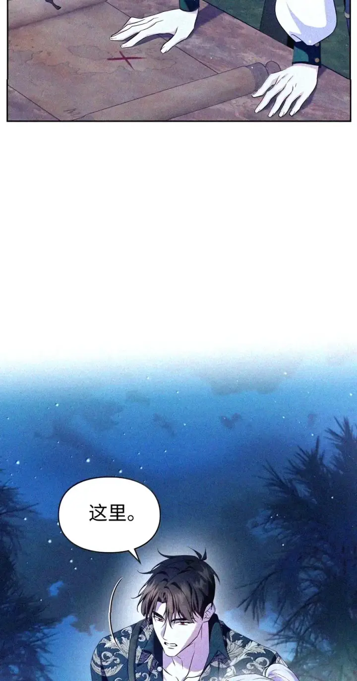 《成为暴君的奸臣》92 请相信我，陛下图21