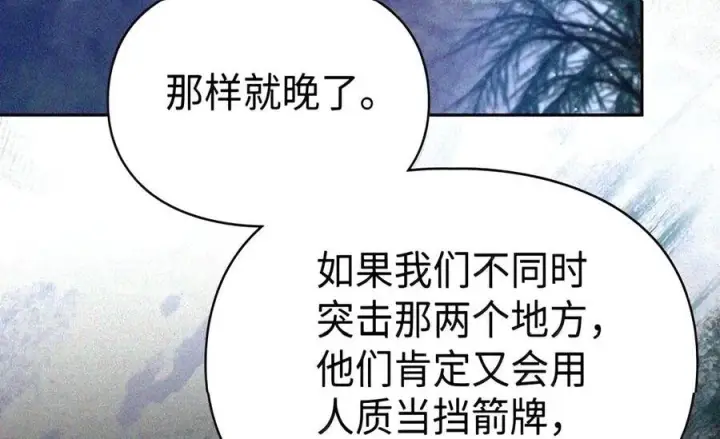 《成为暴君的奸臣》92 请相信我，陛下图44