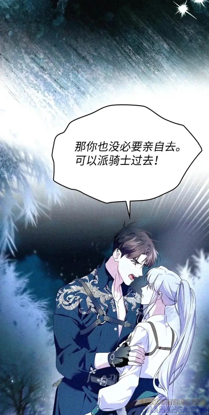 《成为暴君的奸臣》92 请相信我，陛下图46