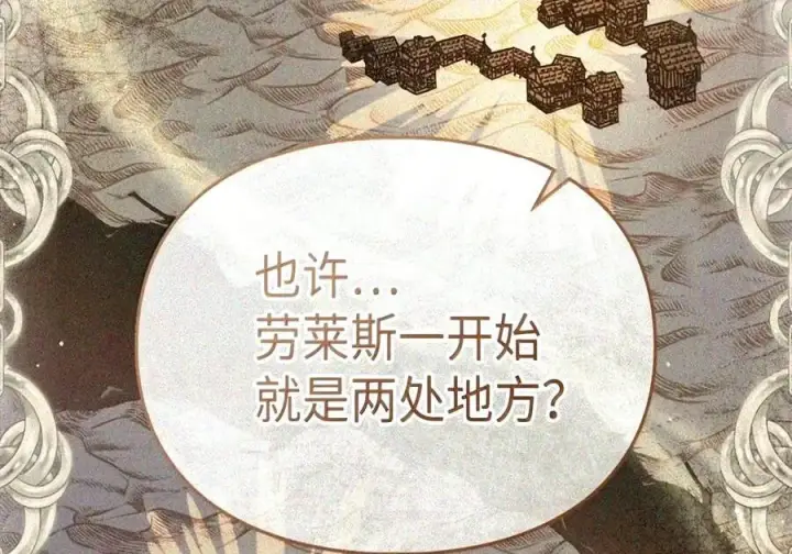 《成为暴君的奸臣》92 请相信我，陛下图5