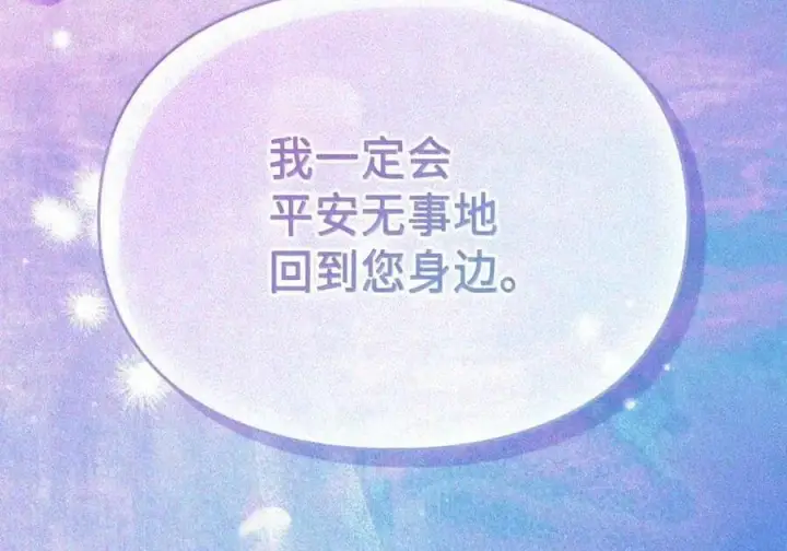 《成为暴君的奸臣》92 请相信我，陛下图83