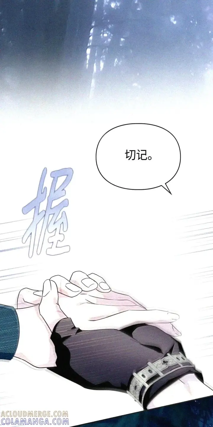 《成为暴君的奸臣》92 请相信我，陛下图89