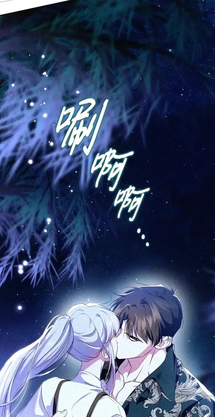 《成为暴君的奸臣》92 请相信我，陛下图90
