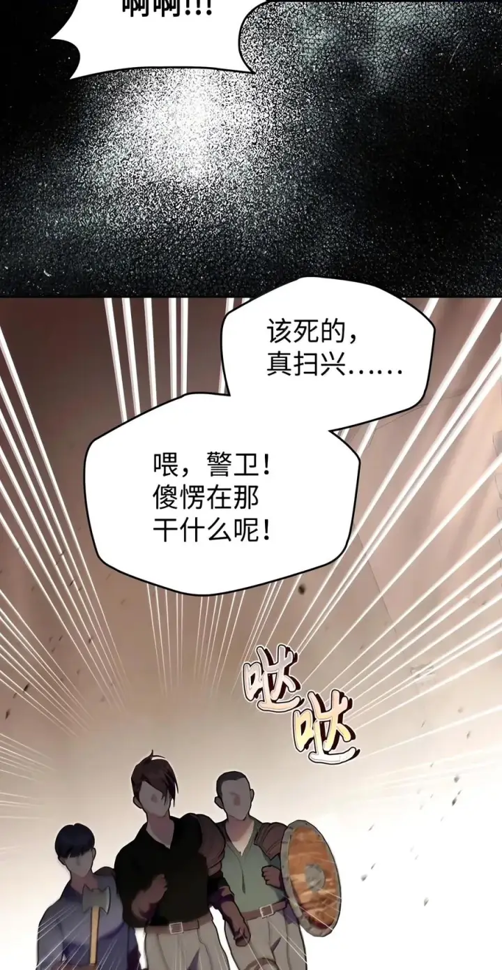 《成为暴君的奸臣》93 打入内部图11