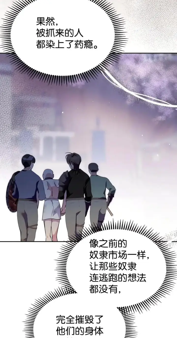 《成为暴君的奸臣》93 打入内部图14