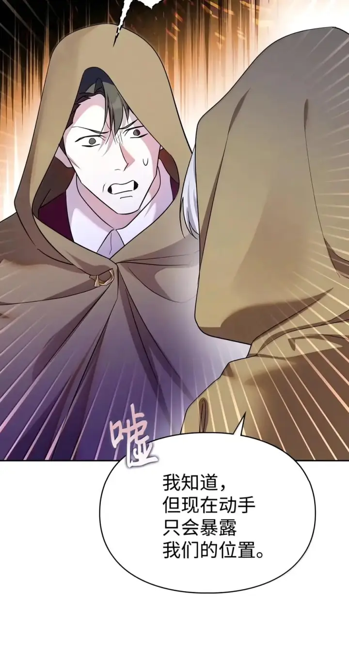 《成为暴君的奸臣》93 打入内部图17