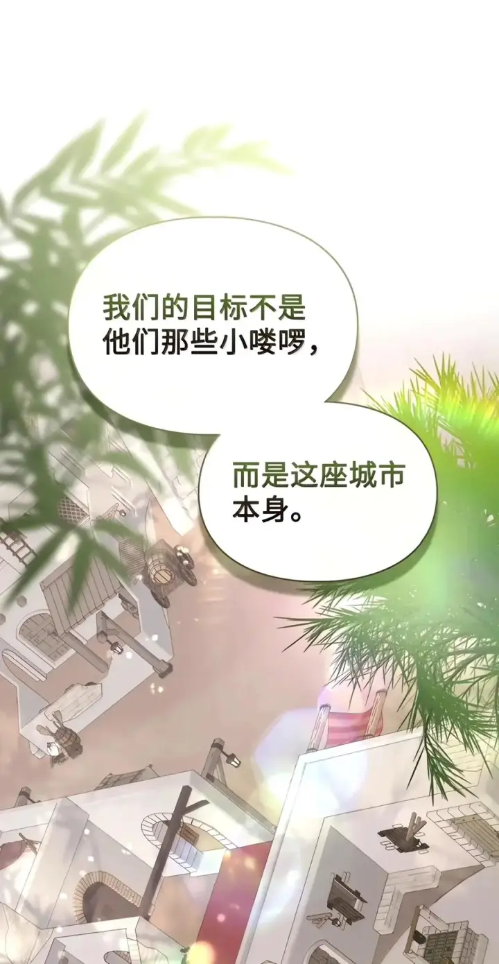 《成为暴君的奸臣》93 打入内部图18