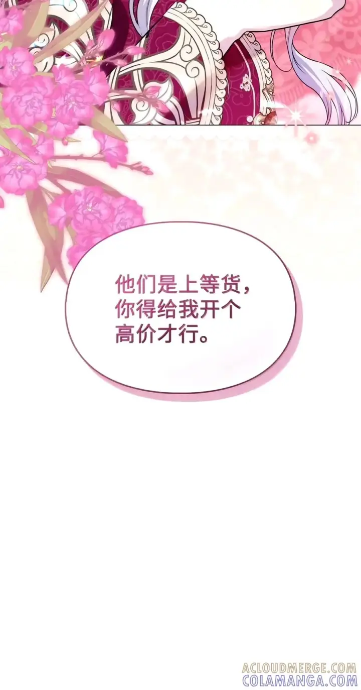 《成为暴君的奸臣》93 打入内部图31