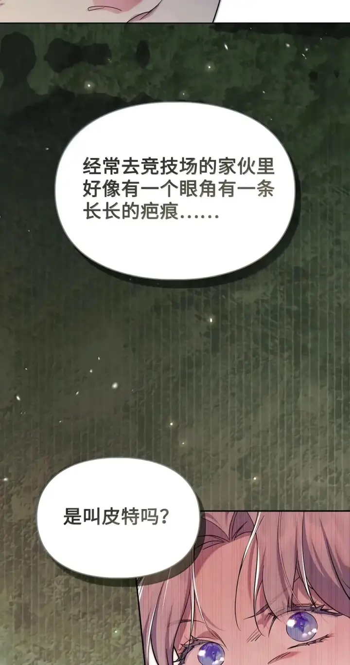 《成为暴君的奸臣》93 打入内部图51