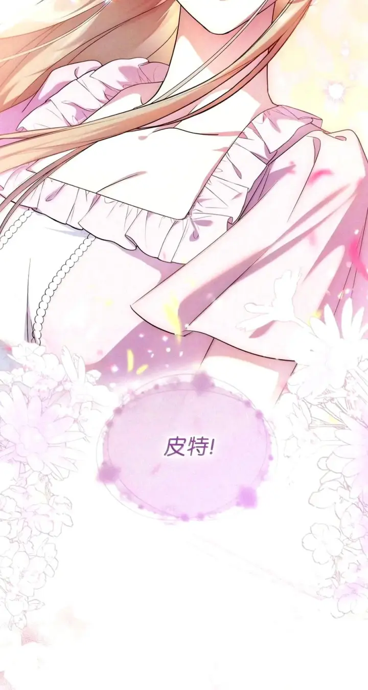 漫画《成为暴君的奸臣》94 好久不见了第14张图