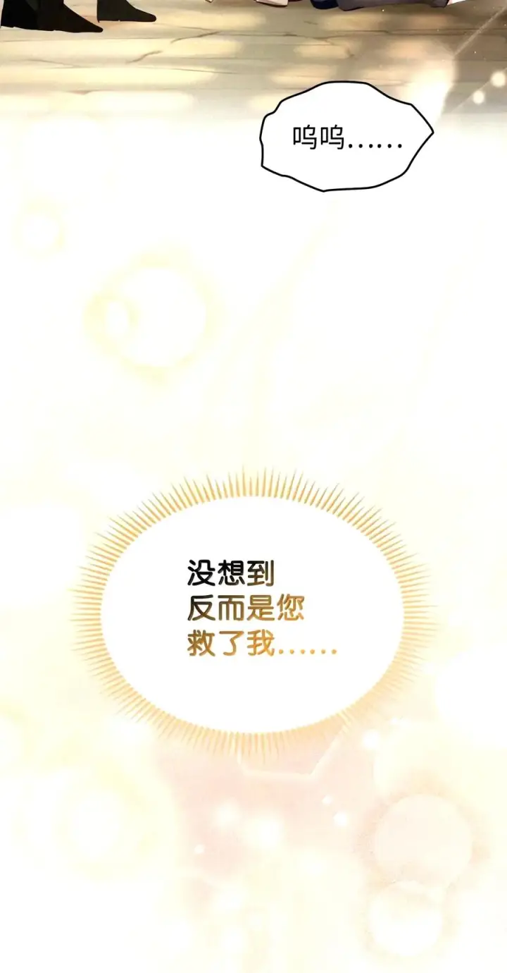 漫画《成为暴君的奸臣》94 好久不见了第17张图