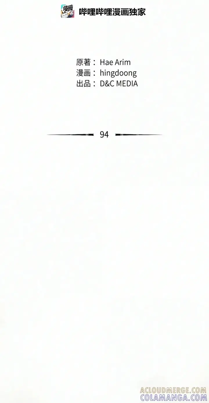 漫画《成为暴君的奸臣》94 好久不见了第19张图