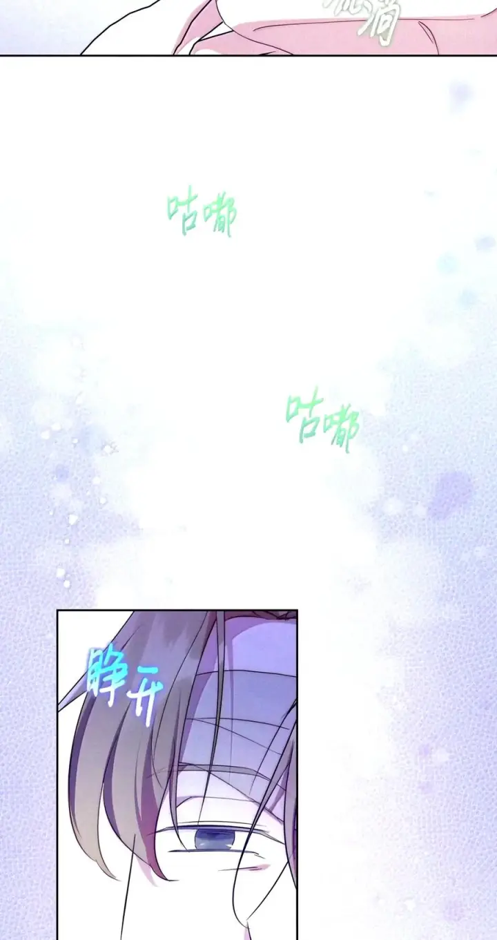 漫画《成为暴君的奸臣》94 好久不见了第2张图