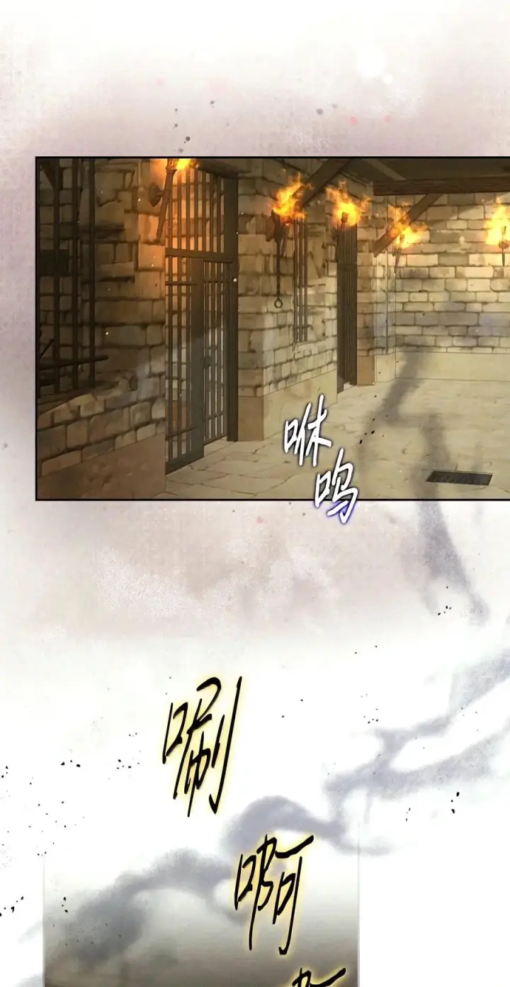 漫画《成为暴君的奸臣》94 好久不见了第20张图