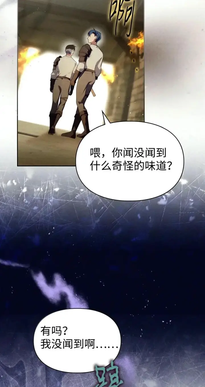 漫画《成为暴君的奸臣》94 好久不见了第21张图