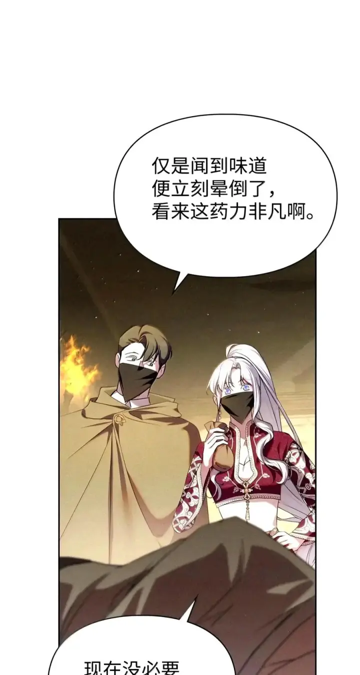 漫画《成为暴君的奸臣》94 好久不见了第24张图