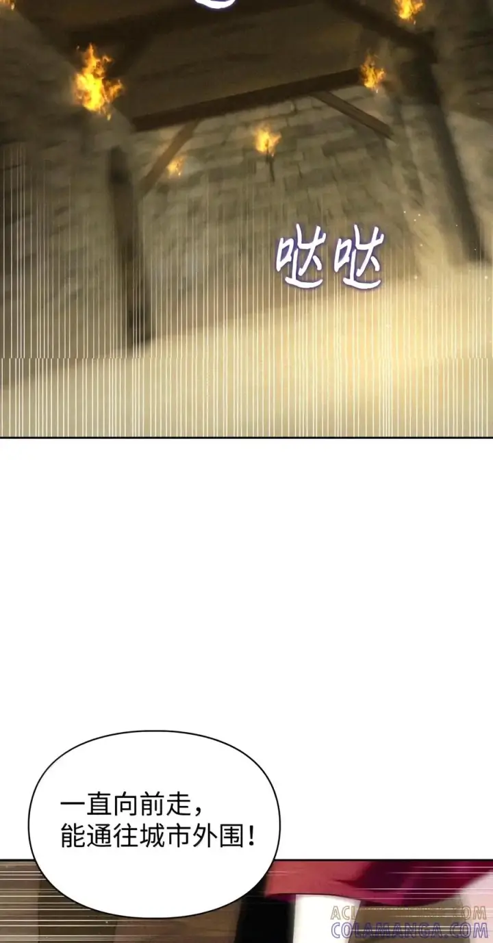 漫画《成为暴君的奸臣》94 好久不见了第28张图