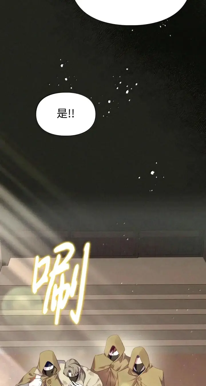 漫画《成为暴君的奸臣》94 好久不见了第30张图
