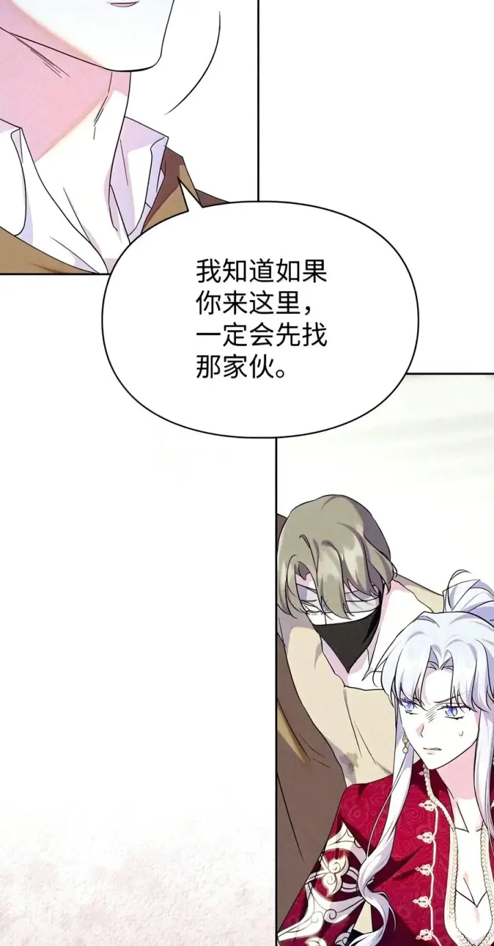 漫画《成为暴君的奸臣》94 好久不见了第38张图