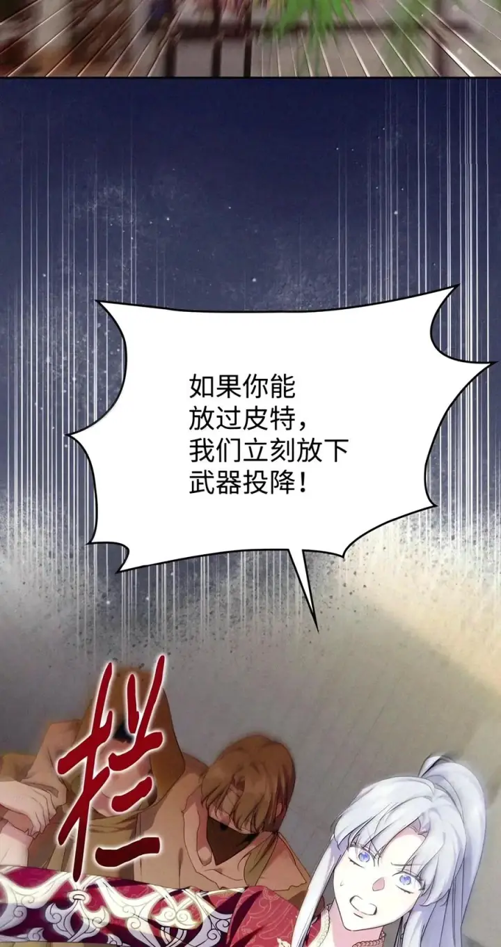 漫画《成为暴君的奸臣》94 好久不见了第45张图