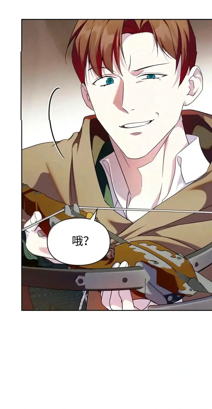 漫画《成为暴君的奸臣》94 好久不见了第47张图