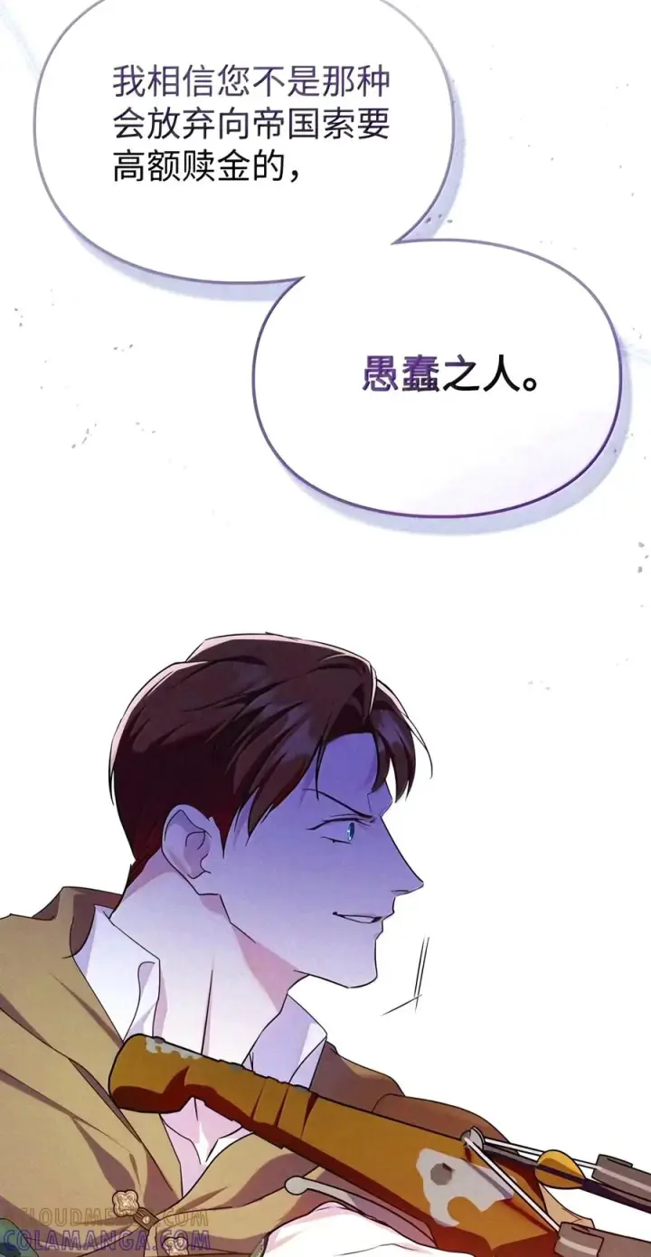漫画《成为暴君的奸臣》94 好久不见了第49张图