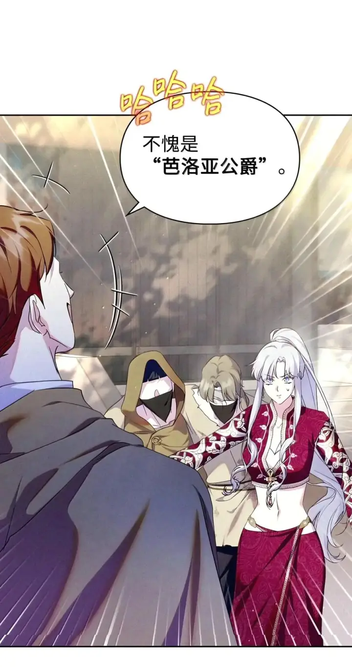漫画《成为暴君的奸臣》94 好久不见了第51张图