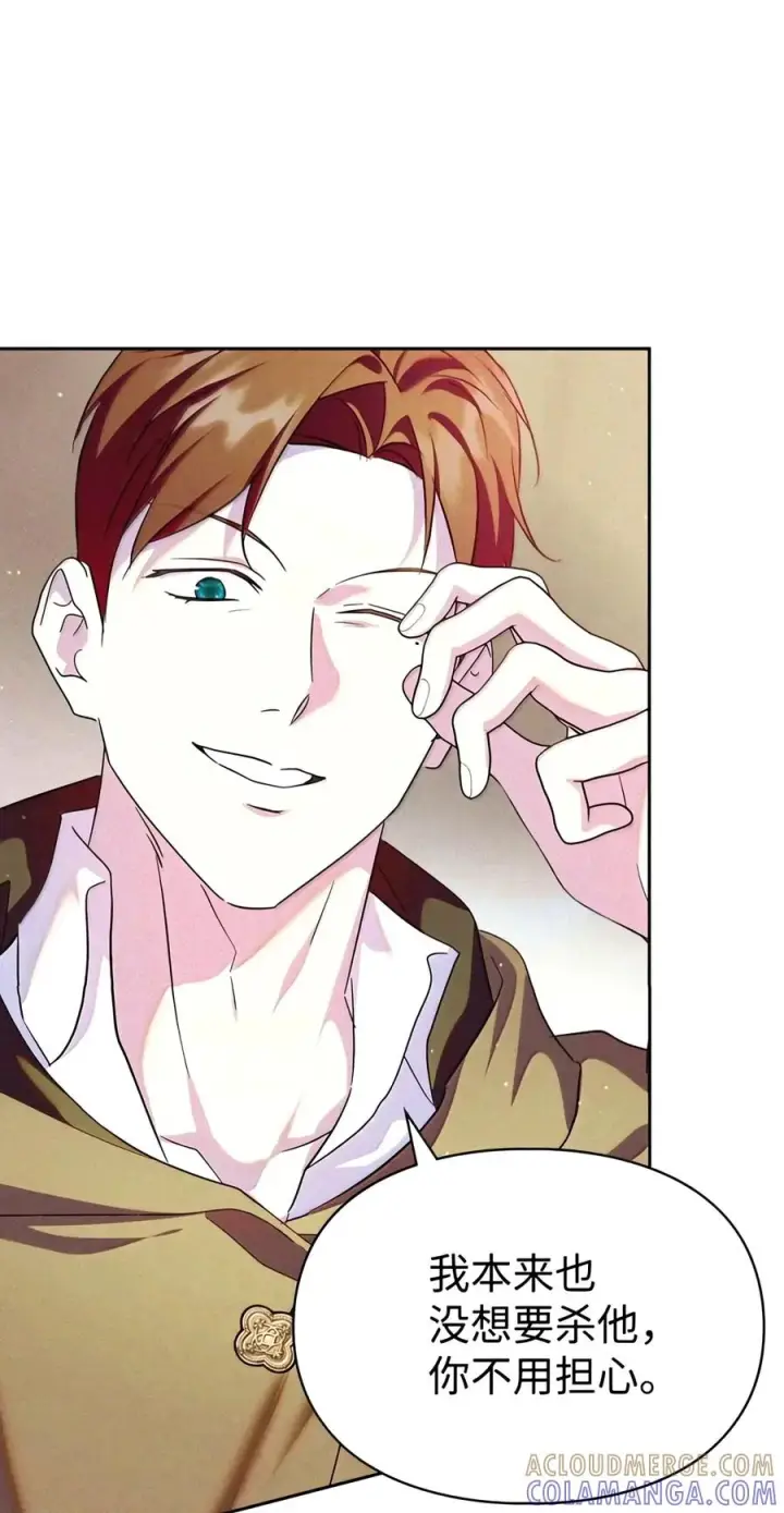 漫画《成为暴君的奸臣》94 好久不见了第52张图