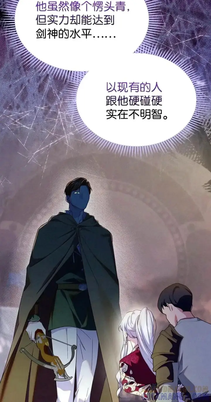 漫画《成为暴君的奸臣》94 好久不见了第58张图