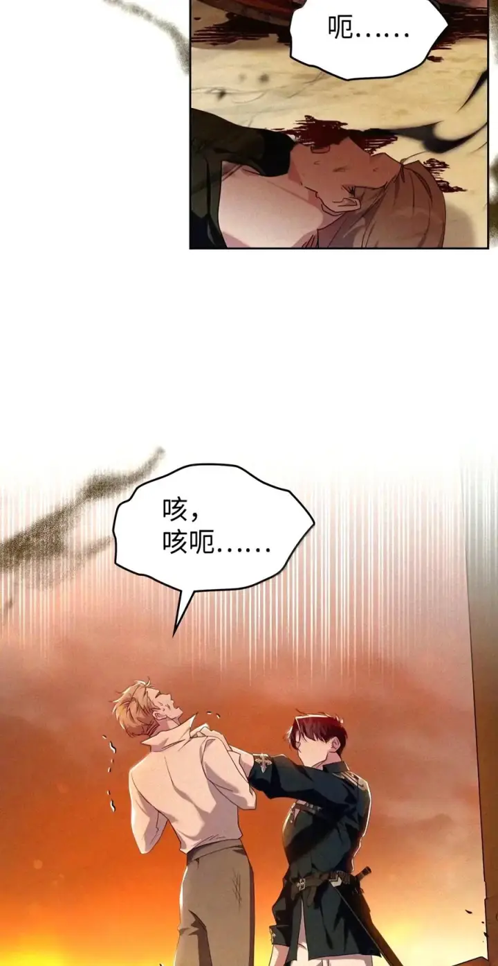 漫画《成为暴君的奸臣》94 好久不见了第63张图