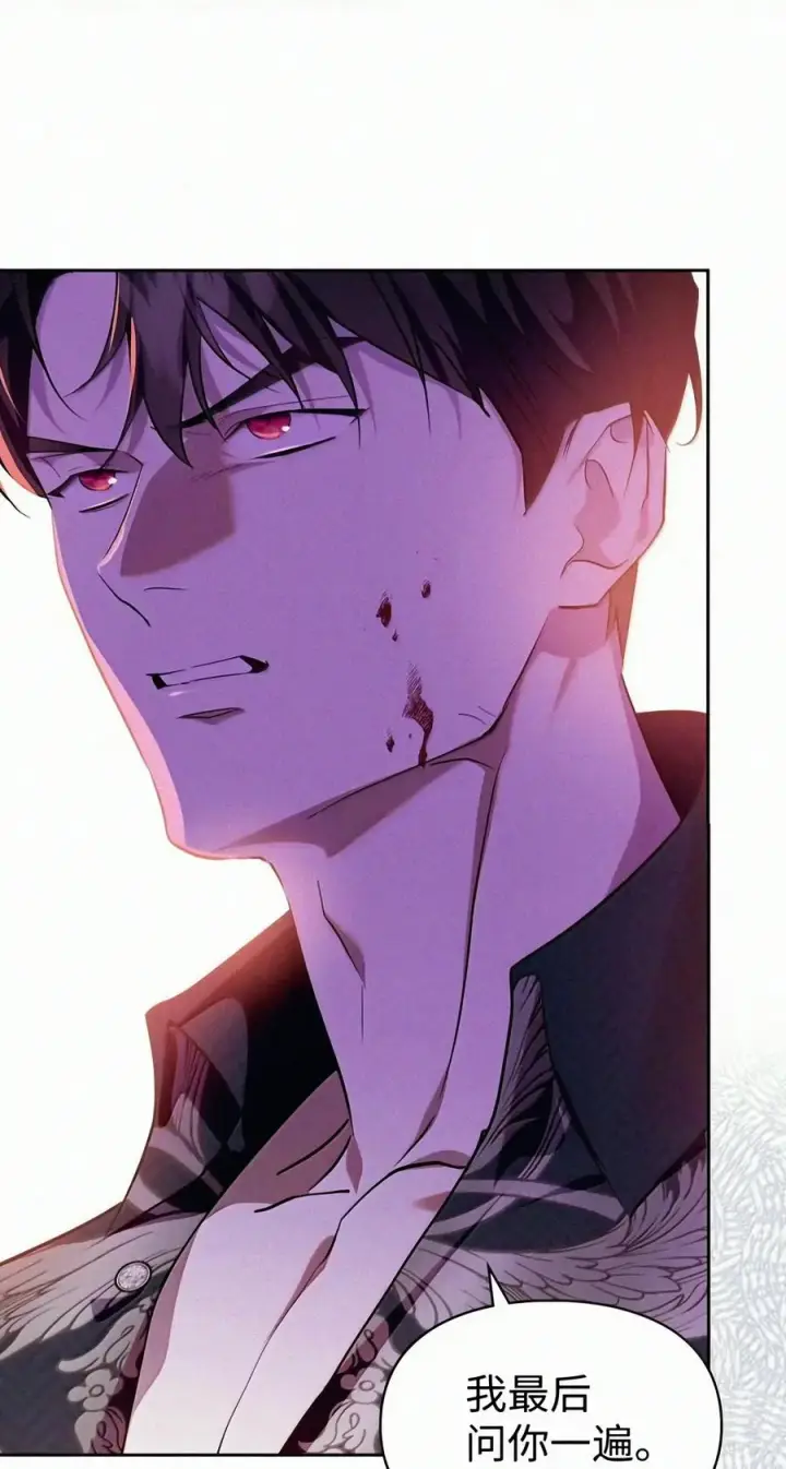 漫画《成为暴君的奸臣》94 好久不见了第65张图