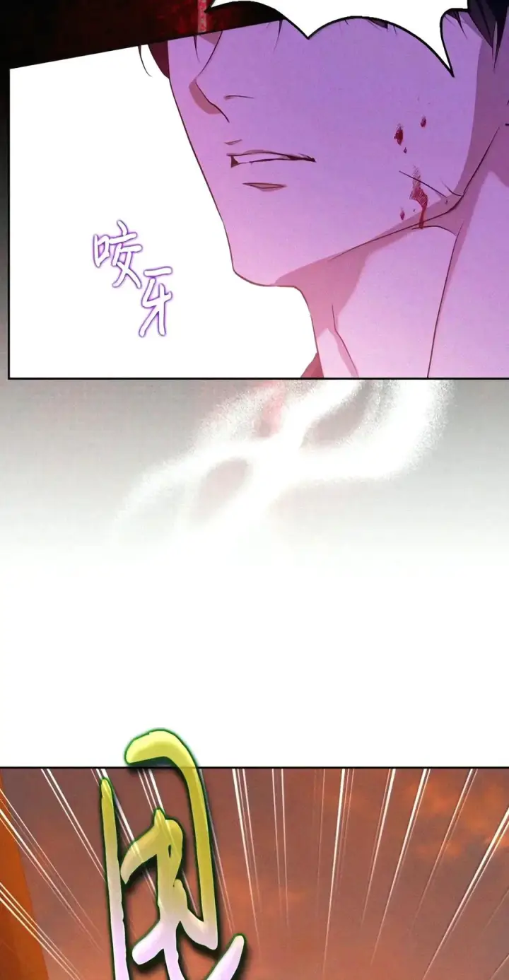 漫画《成为暴君的奸臣》94 好久不见了第68张图
