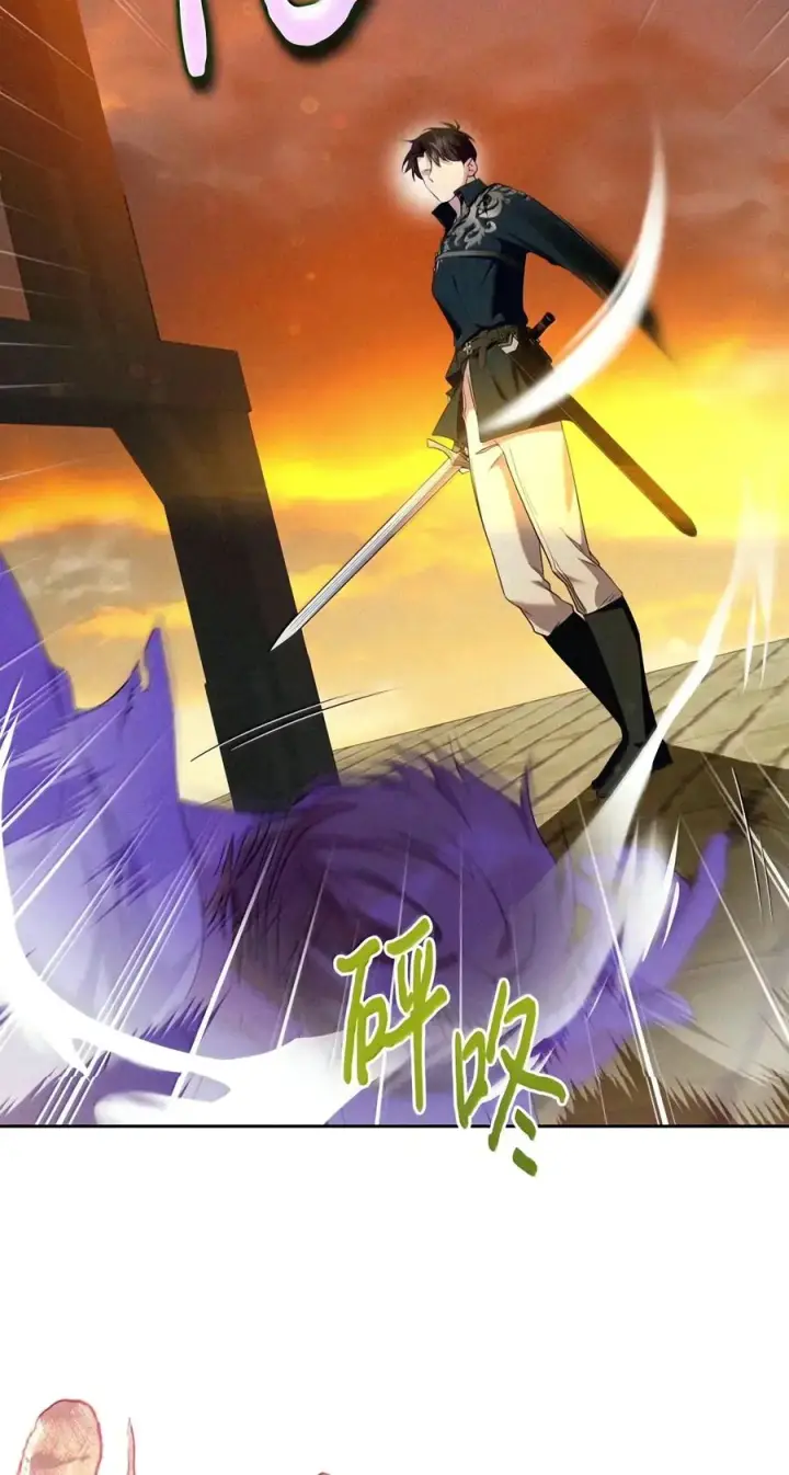 漫画《成为暴君的奸臣》94 好久不见了第69张图