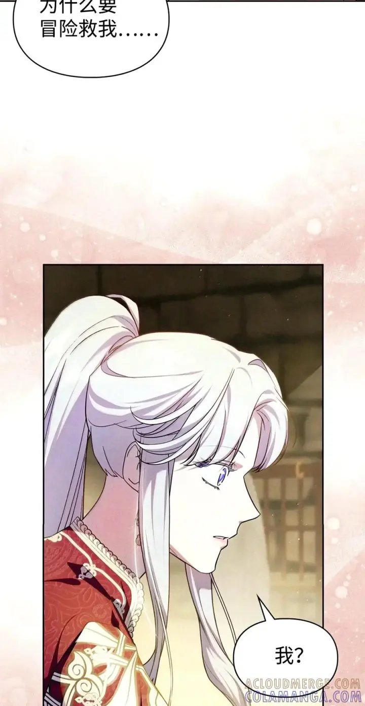 漫画《成为暴君的奸臣》94 好久不见了第7张图