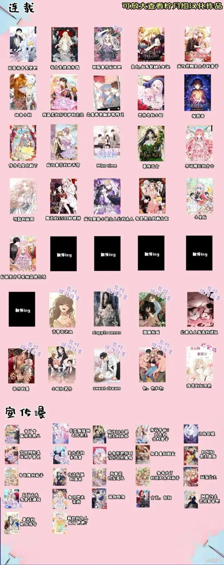 漫画《成为暴君的秘书官》第7话第8张图