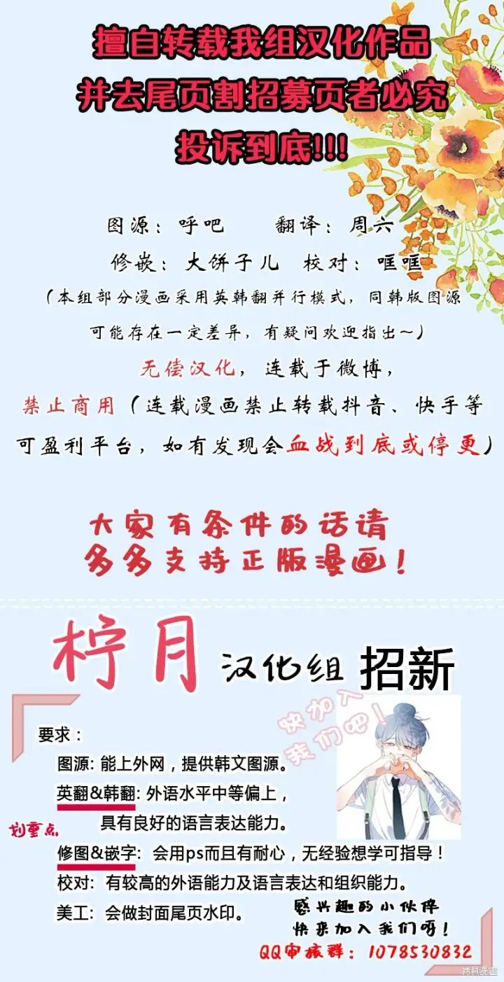 漫画《成为暴君的秘书官》第15话第8张图