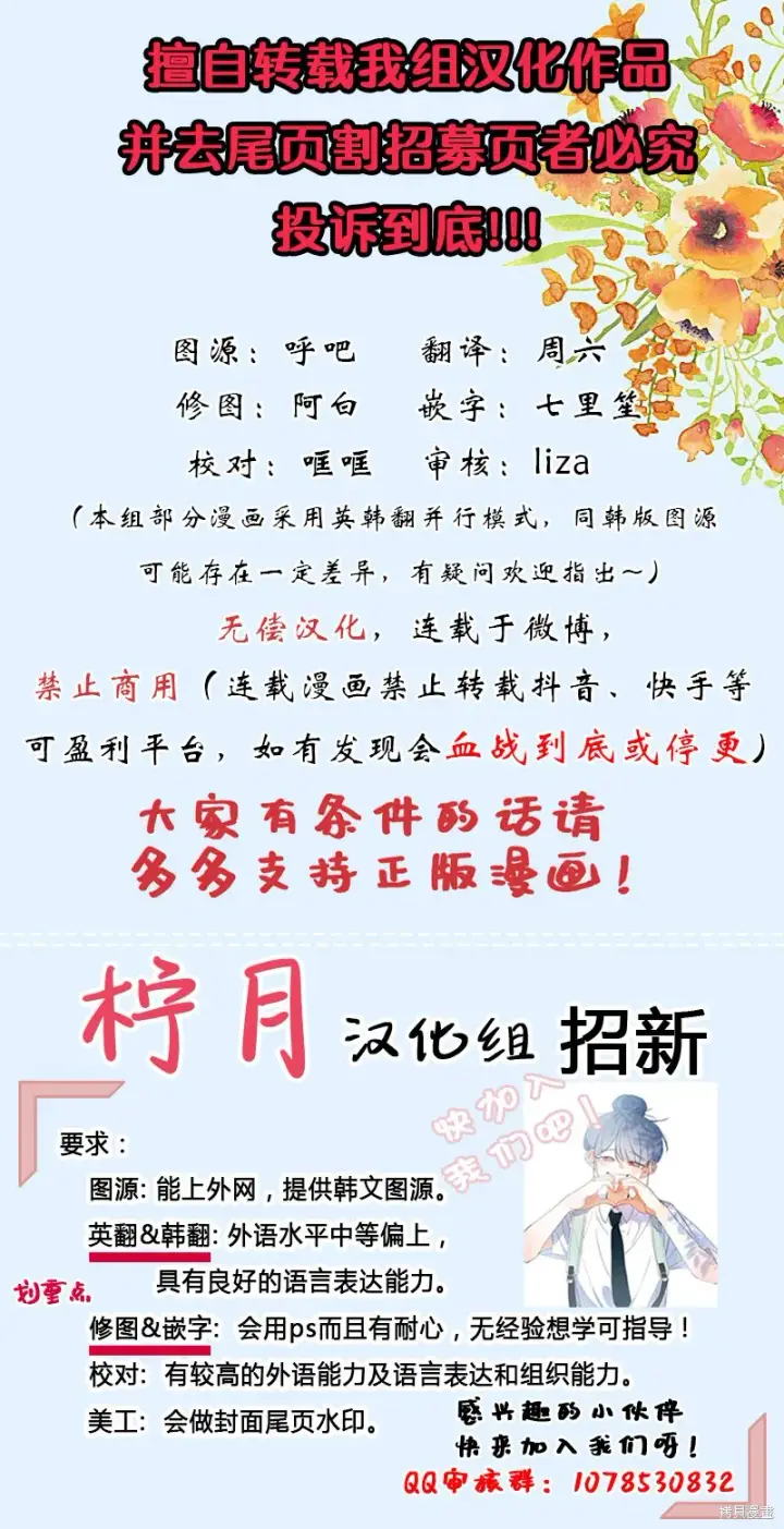 漫画《成为暴君的秘书官》第16话第9张图
