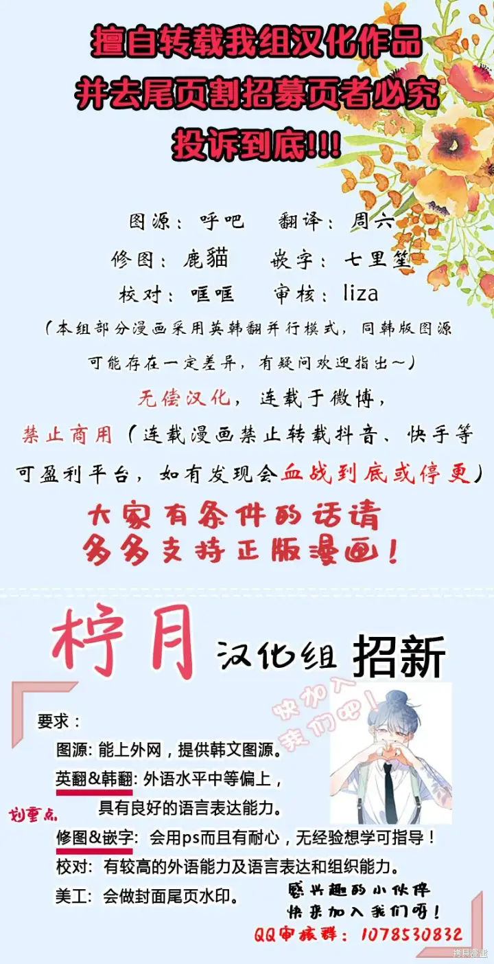 漫画《成为暴君的秘书官》第17话第7张图