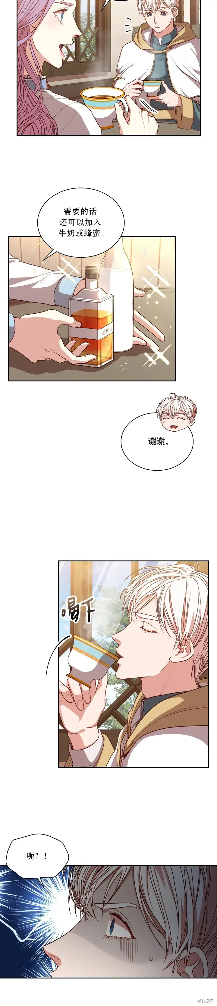 漫画《成为暴君的秘书官》第22话第4张图