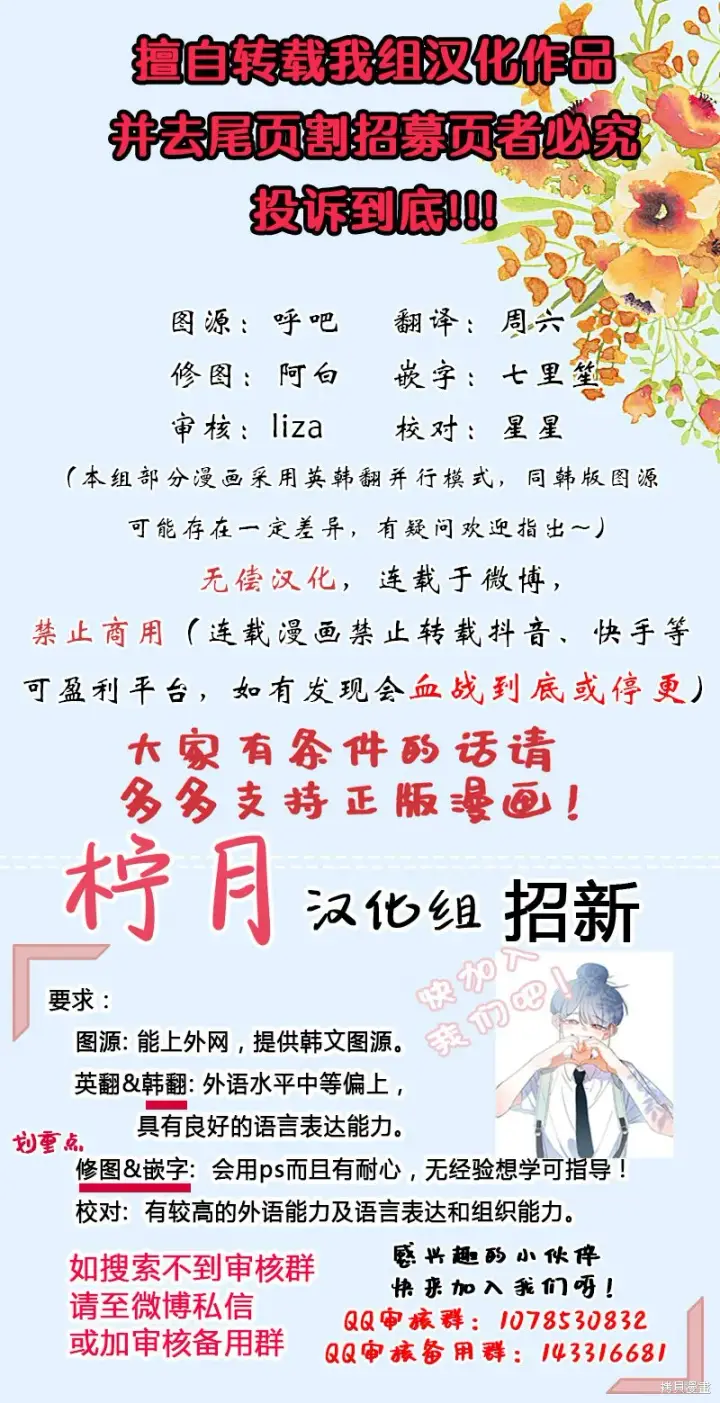 漫画《成为暴君的秘书官》第27话第8张图