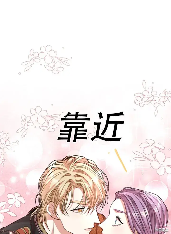 漫画《成为暴君的秘书官》第28话第21张图