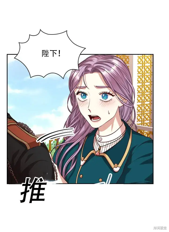 漫画《成为暴君的秘书官》第28话第25张图