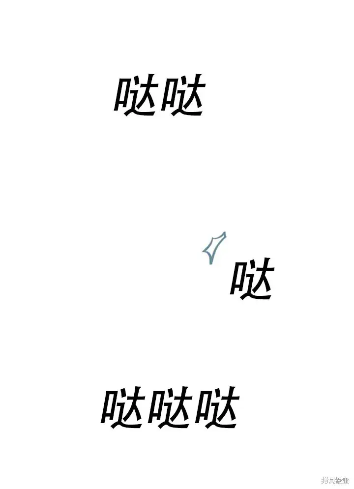 漫画《成为暴君的秘书官》第28话第3张图