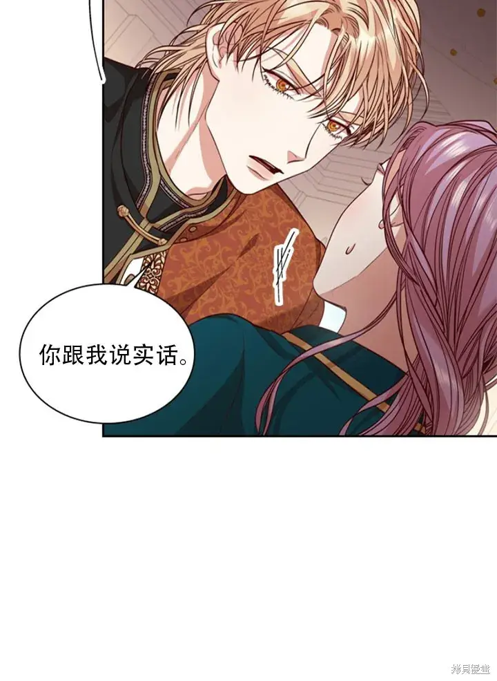 漫画《成为暴君的秘书官》第28话第30张图